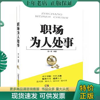 绝版珍藏书售价高于定价品相九成新