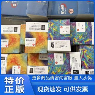 图书批发旧书二手书籍学校图书馆阅览室清仓特价书便宜处理儿童学生课外书1-5元正版库存论按斤卖书店低价处理书大人名著小说文学