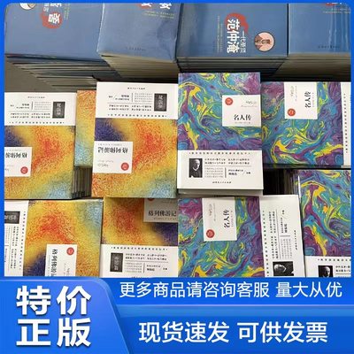 图书特价批发正版书籍