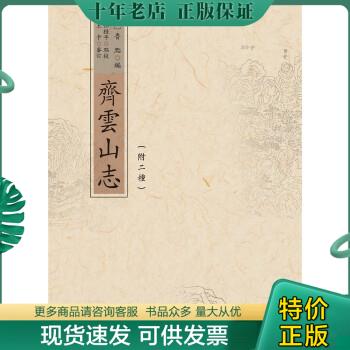 绝版珍藏书售价高于定价品相九成新