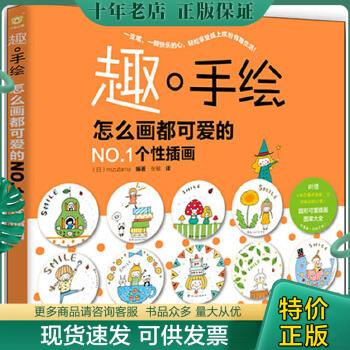 绝版珍藏书售价高于定价品相九成新