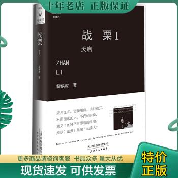 绝版珍藏书售价高于定价品相九成新