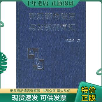 绝版珍藏书售价高于定价品相九成新