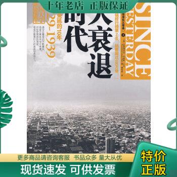 正版珍藏书售价高于定价品相九成以上