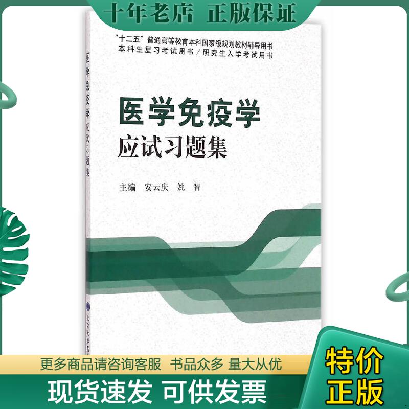 绝版珍藏书售价高于定价品相九成新