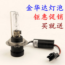 H76000K35 HIR26000K35 H11 H4D HIR2 金华达灯泡KD2H7 D2C