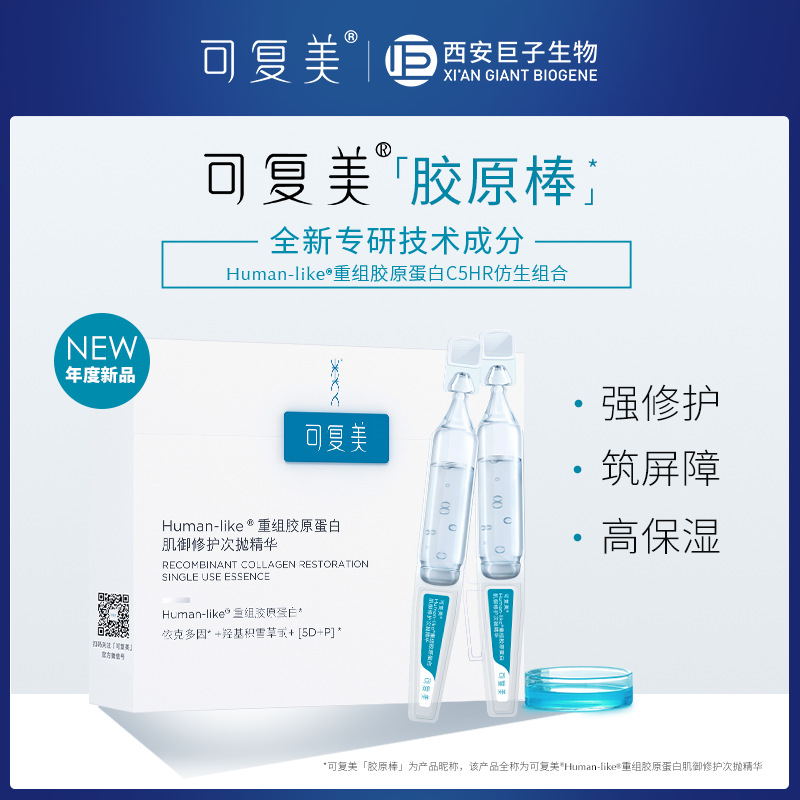 年糕妈妈推荐可复美补水保湿修护