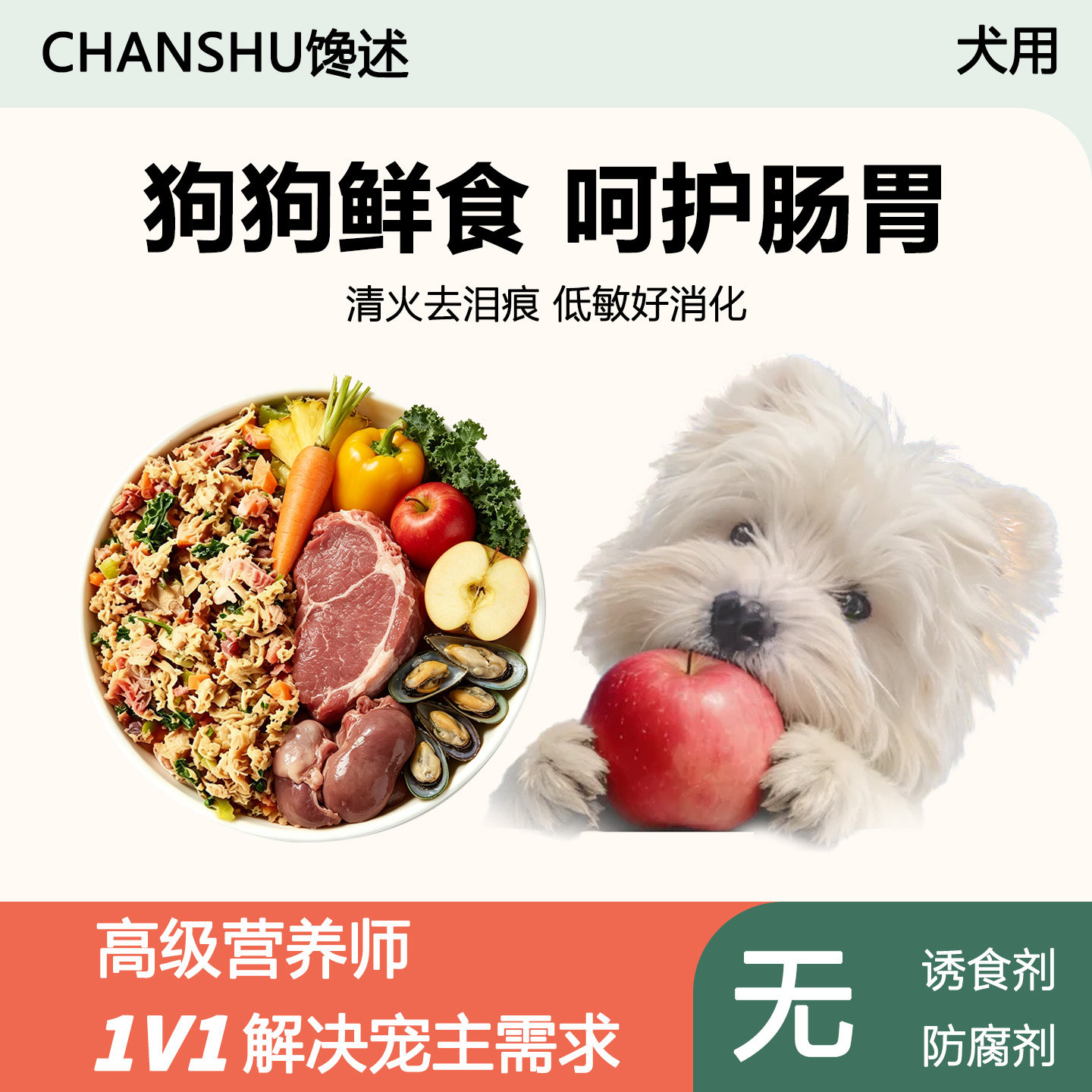 狗狗鲜食冷鲜粮营养狗饭全价湿粮牛肉增肌鸭肉清润降火鸡肉易消化