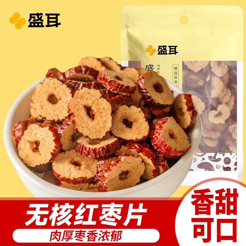 盛耳 红枣片250g 香酥红枣干新疆红枣片无核香甜空心灰枣烘干泡茶