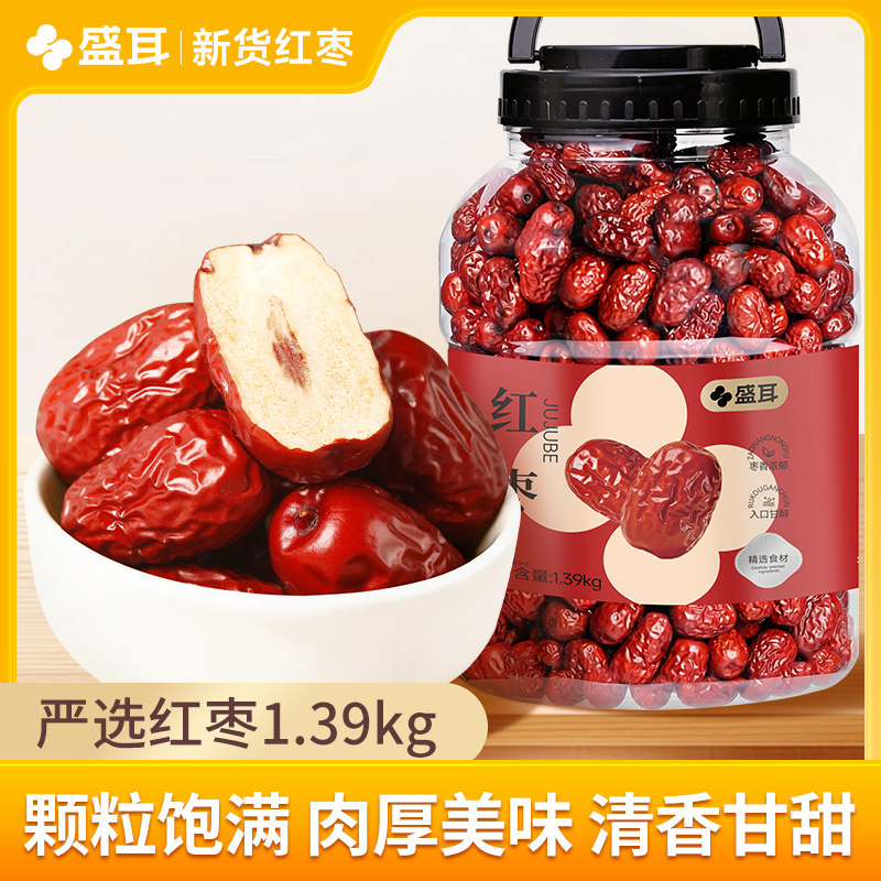 盛耳红枣1390g 罐装新疆灰枣新货大枣干货干果零食特产泡水红枣干