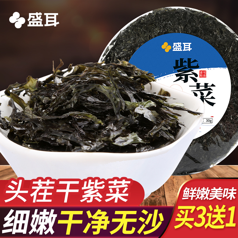紫菜泡汤无沙海鲜小包装