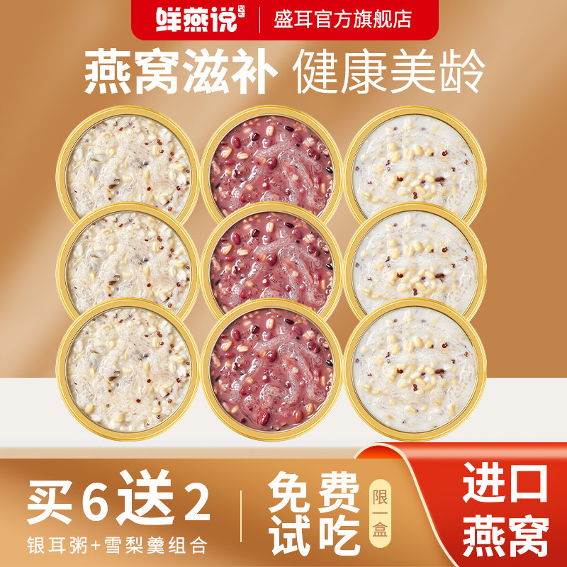 燕窝粥即食燕麦粥方便粥饭营养早餐速食粥八宝粥厚椰乳年货礼盒装,传统滋补营养品,燕窝粥,淘宝优惠券,粉丝福利购,淘宝优惠卷