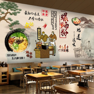 传统美食柳州螺蛳粉饭店专用餐厅定制国潮壁画小吃店背景墙纸壁布