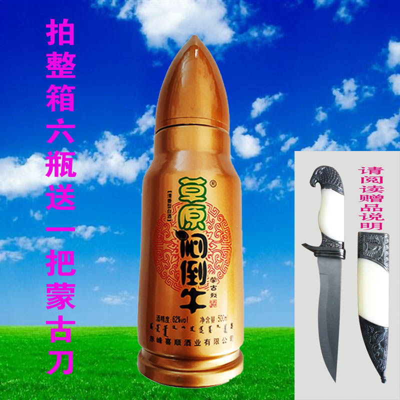 草原白酒内蒙特产草原闷倒牛子弹炮弹型闷倒驴62度高度白酒 500ml|ruв категории вино, самодельных спиртных напитков - от Buy2taobao.com для оказания профессиональной услуги покупки агента Taobao