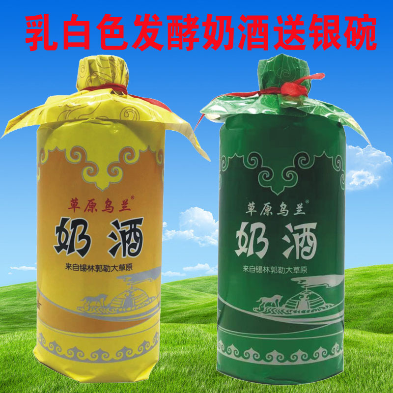 内蒙古草原乌兰奶酒鲜纯手工牛奶酒16度低度乳白色发酵甜酒 500ml