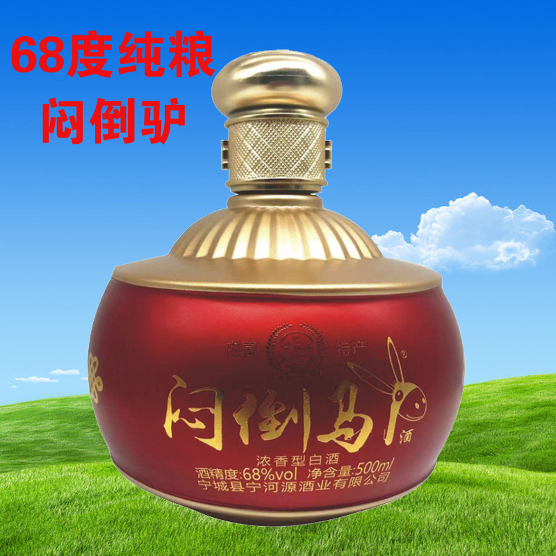 内蒙赤峰宁河源纯粮食固态发酵浓香型闷倒驴68度一斤装白酒500ml