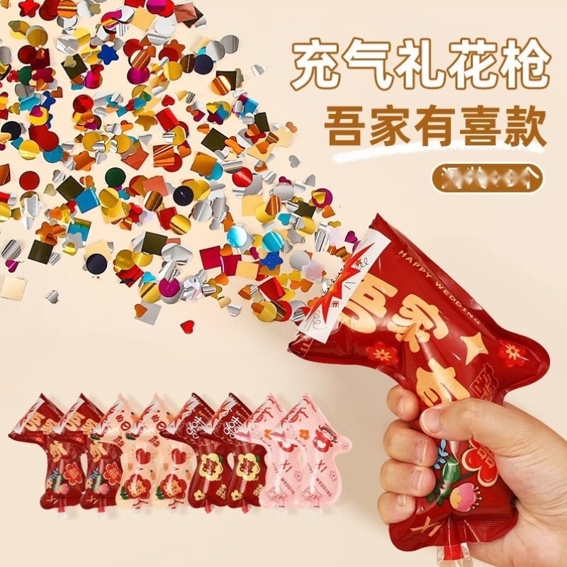 结婚小礼花礼炮订婚接亲拍照道具婚庆用品喷花筒手持充气礼花枪