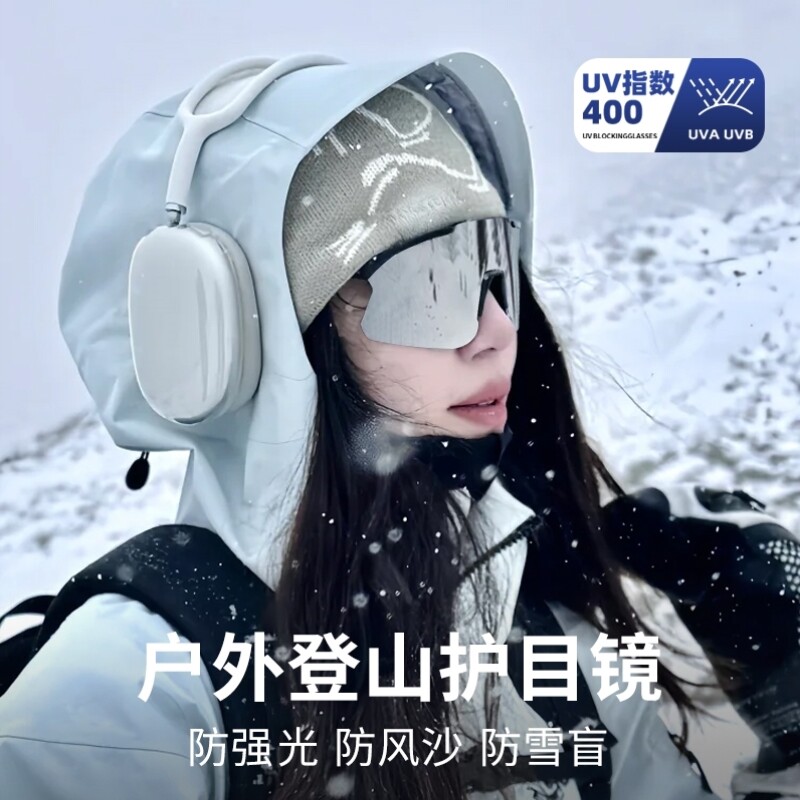 登山护目镜雪山防紫外线户外运动防风滑雪眼镜太阳镜雪地专用墨镜