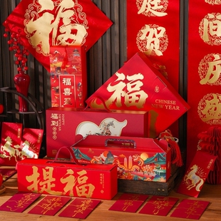 马年丝绸对联2026新年春联创意书法烫金暗纹福字门贴春节乔迁装饰