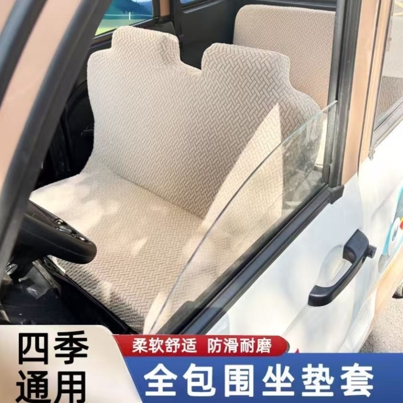 封闭式老年代步车座套电四轮座套电三轮四季通用金彭海宝盛昊定制