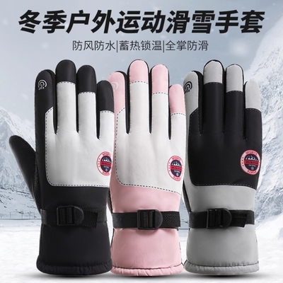 滑雪手套冬季男女加绒加厚防水防滑防风寒保暖加绒挡风防寒骑行