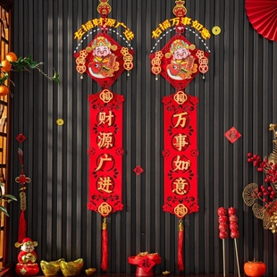 2026新款摇头对联新年装饰电视背景墙乔迁新居福字挂件客厅布置
