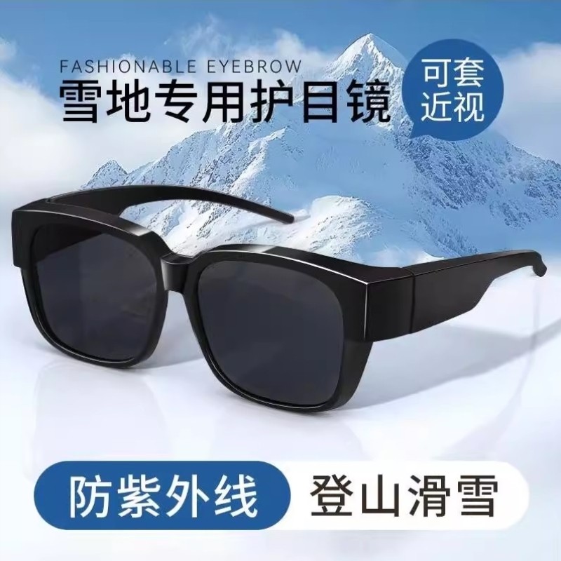 雪地护目镜雪镜爬雪山登山可戴近视眼镜户外徒步滑雪防风墨镜套镜