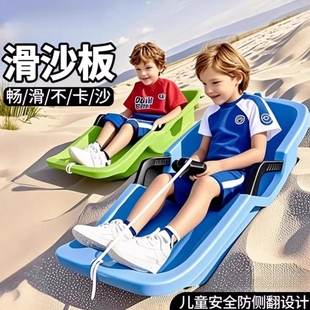 滑沙板儿童加大加厚沙漠坐草坪单板成人滑沙小孩滑雪双人雪爬犁