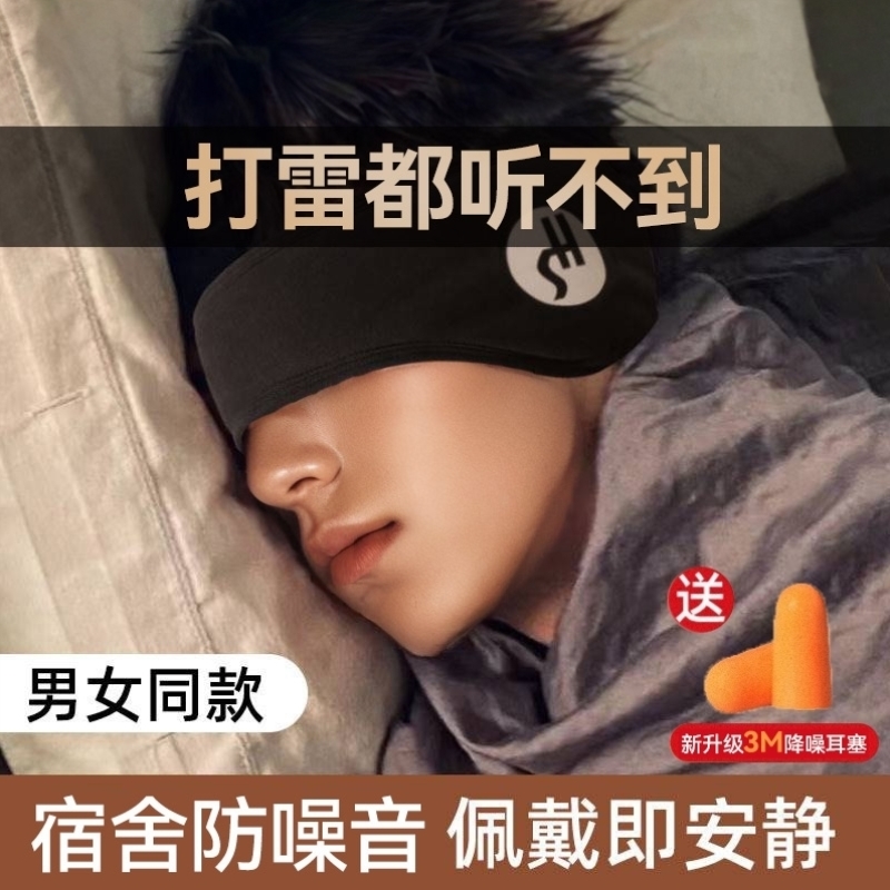 超级隔音耳罩静音宿舍降噪打呼噜耳塞睡眠睡觉专用防噪音防吵神器