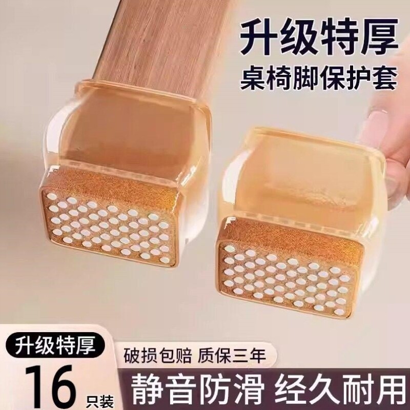 椅子脚垫桌椅板凳桌角餐桌矽胶保护套静音桌脚防滑脚套凳子腿脚套