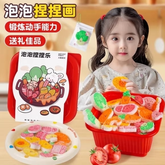 魔法火锅发泡泡捏捏画乐女童女孩益智3到6岁2025儿童爆款礼物玩具