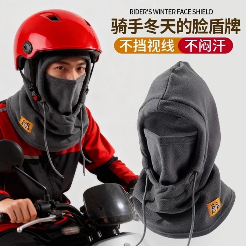 外卖骑手防寒保暖装备面罩帽子头套男士冬季骑车防风摩托车电动车