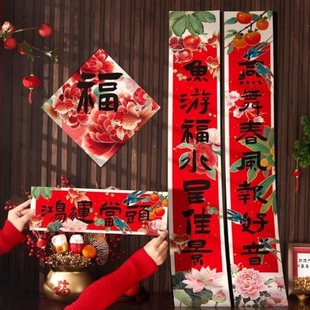 2026新中式对联马年新年春节过年新款入户门春联装饰高档福字门贴