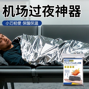 机场过夜神器保暖隐私盖长途飞机睡觉神器儿童外出便携野餐躺玩垫