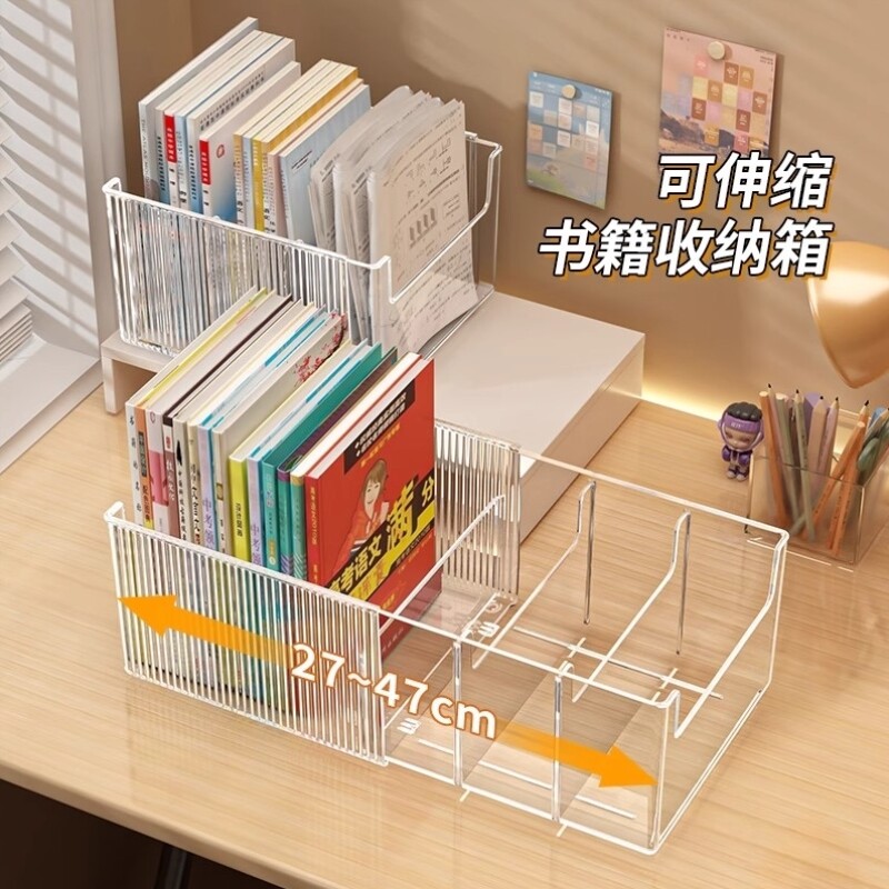 书本收纳盒桌面书架学生课本书籍绘本整理置物架透明可伸缩书立架