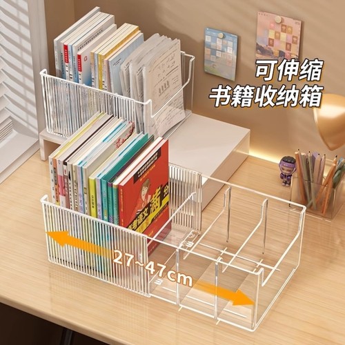书本收纳盒桌面书架学生课本书籍绘本整理置物架透明可伸缩书立架