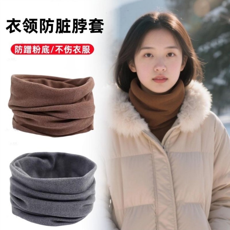 羽绒服假领子防脏护领冬季棉服领口保护套衣保暖围巾围脖套男女