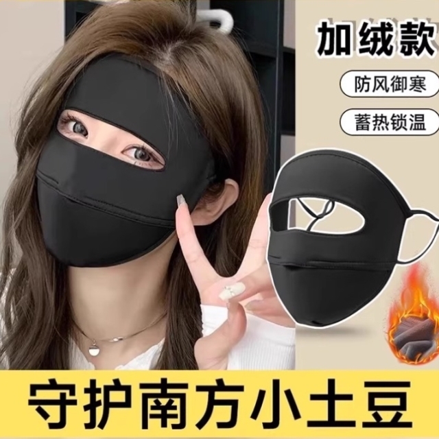 骑行保暖面罩2025新款秋冬季女高颜值冬天防风防寒骑车护全脸口罩