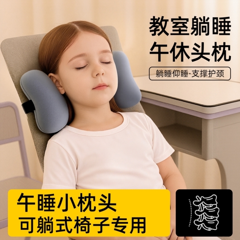 儿童午睡枕一年级仰睡桌椅午休睡觉神器小枕头靠枕小学生教室专用