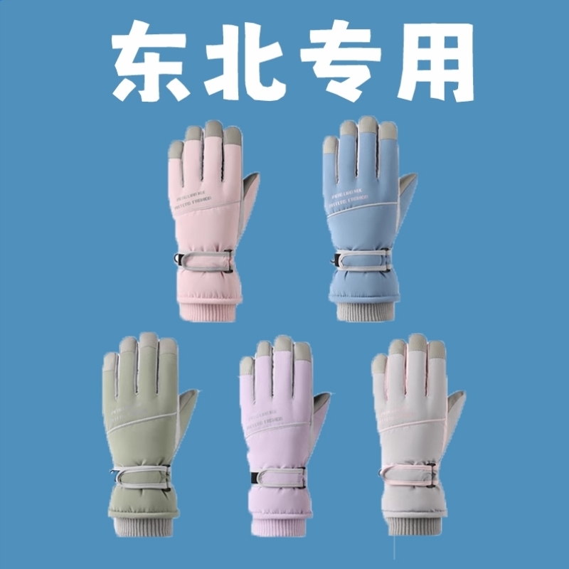 东北哈尔滨雪乡保暖触屏滑雪手套女冬季加绒加厚防水漠河防寒装备