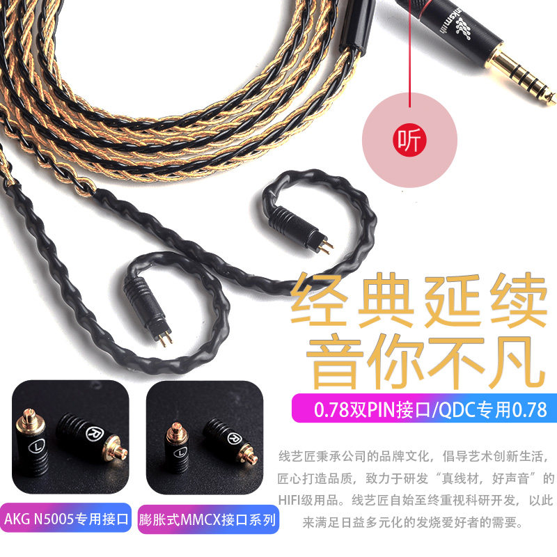 线艺匠不凡IE600ie900线材