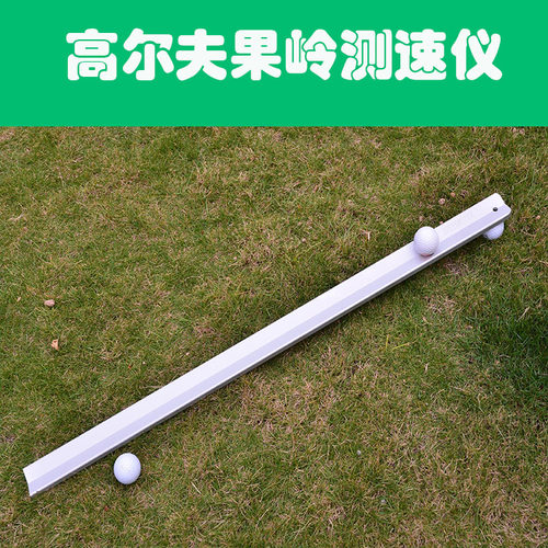 包邮新品高尔夫果岭测速仪 球场果岭测速尺测速器测距离 果岭用品