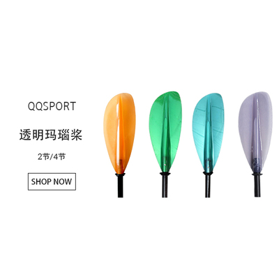 透明休闲旅行皮划艇船桨