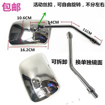 Motorcycle electric tricycle general longxinzongshen rear view mirror large field of vision long reflector high definition reversing mirror