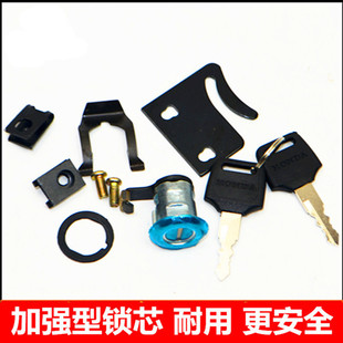 27迪奥DIO后备箱尾箱工具箱锁具 适用于新大洲配件摩托车SDH125T