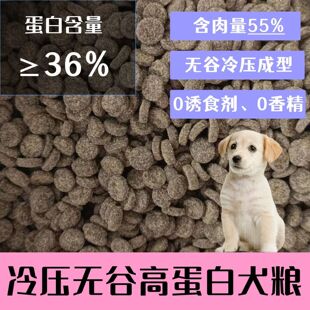 大午狗粮无谷低温烘培冷压沉水鲜肉全阶段增肥发腮高蛋白散装狗粮