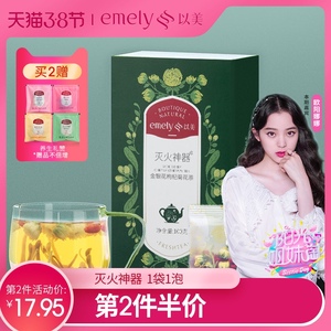 以美养生茶灭火神器金银花菊花枸杞茶组合袋装蒲公英根组合型花茶