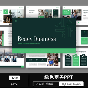 高级感绿色公司介绍企业宣传商业计划书市场营销提案商务PPT模板