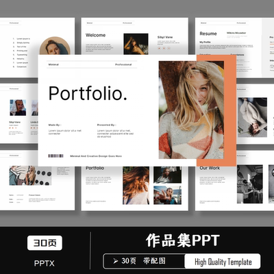 高端简约创意设计portfolio作品集公司介绍宣传商务通用PPT模板