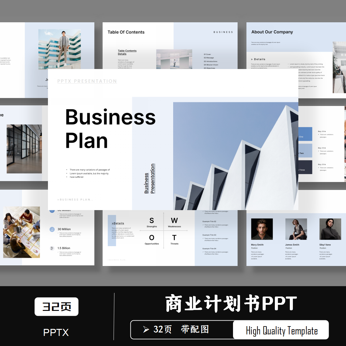 高端简约商业计划书市场营销公司介绍项目汇报通用商务PPT模板